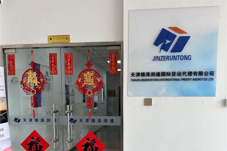 金萍,公司经营范围包括:一般项目:国际货物运输代理;国内货物运输代理