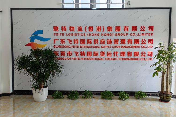 周志朋,公司经营范围包括:海上国际货物运输代理,陆路国际